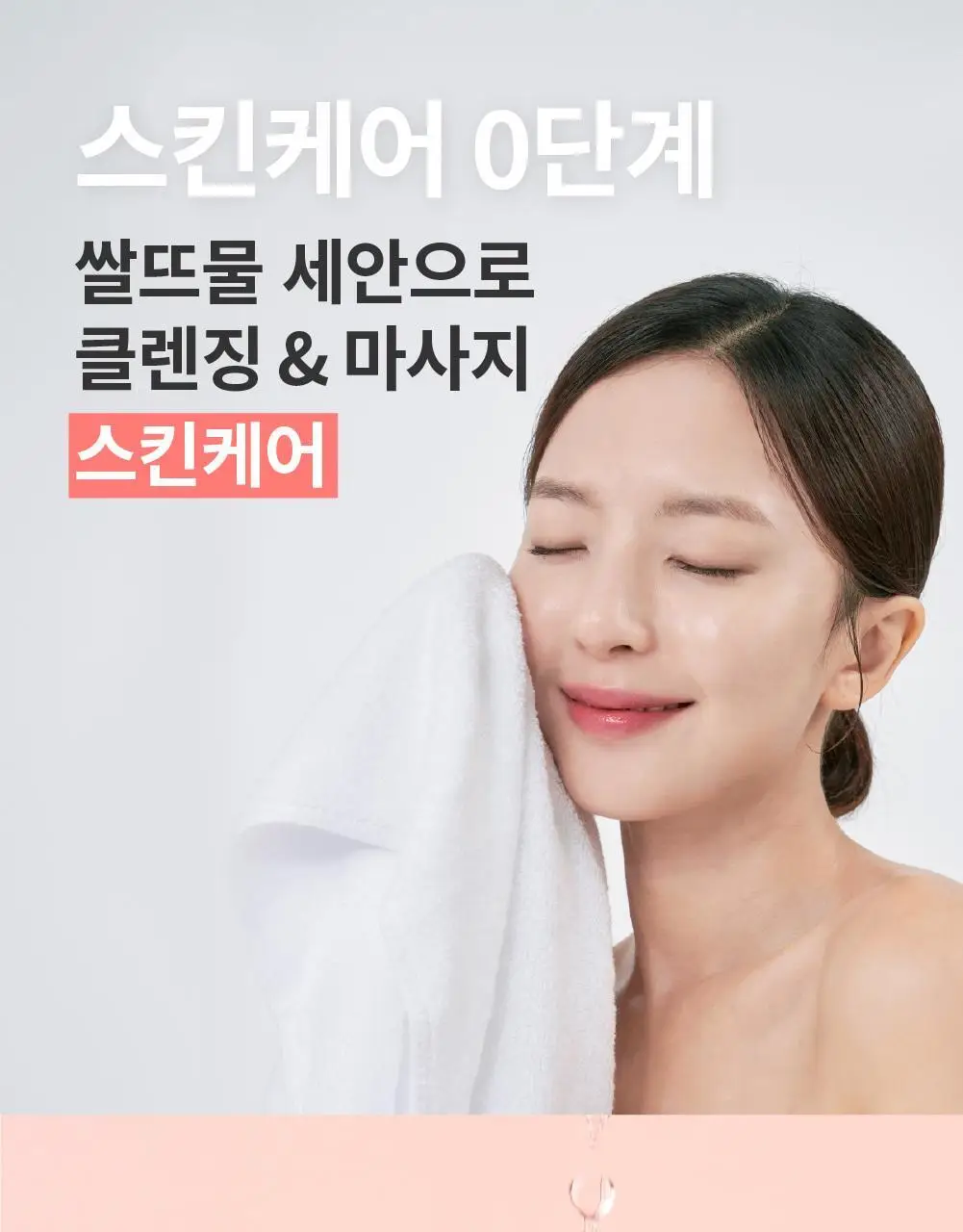 [메이크업순싹/쫀득백설기밤] 에스네이처 아쿠아 라이스 클렌징밤 90ml 상세페이지 24